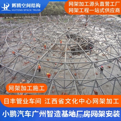 体育馆钢网架结构 球形网架加工安装 专业网架全国施工服务