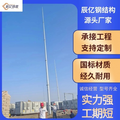 20米避雷塔单管拉线塔电力通讯塔圆钢信号塔美化塔四柱角钢三角热