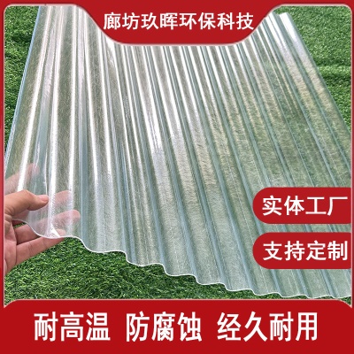 现货国标frp树脂纤维透明波浪型采光板钢结构工业厂房专用阳光板
