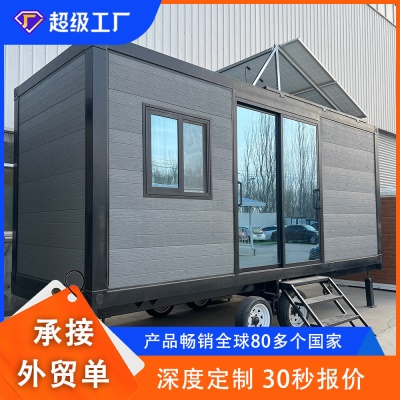 带拖车单身公寓可移动装配式集成房屋集装箱板房开启住宅新潮流