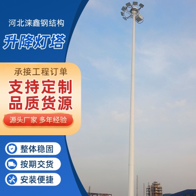 自动升降式灯塔镀锌观景照明塔16.5米角钢灯塔公园广场投光灯塔