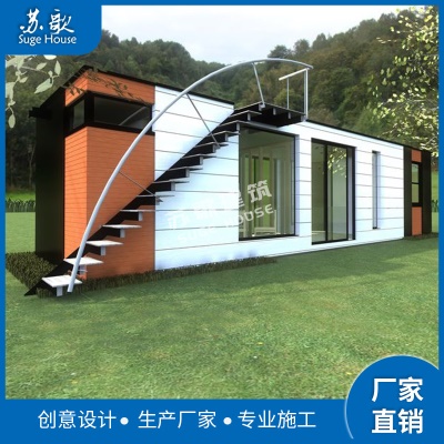 厂家改造钢结构住人集装箱房屋可移动 私人住宅设计 集装箱房