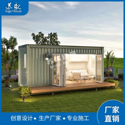 厂家改造钢结构住人集装箱房屋可移动 私人住宅设计 集装箱房