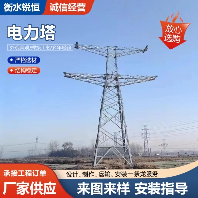 角钢电力塔变电站角钢电力塔钢结构高压输电线路铁塔角钢电力塔