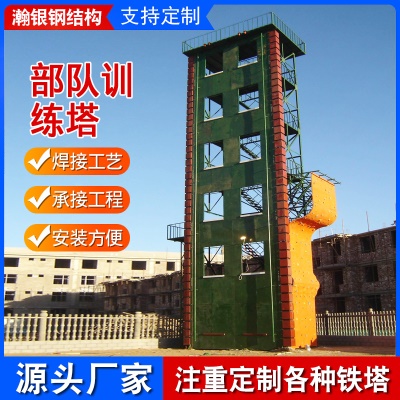 消防训练塔钢结构训练塔单窗双窗训练塔消防铁塔训练消防演练塔