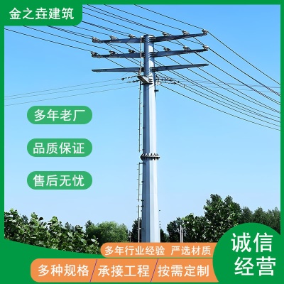 电力钢管杆单管电力杆高压架线钢管杆定制钢管杆多棱形钢管杆