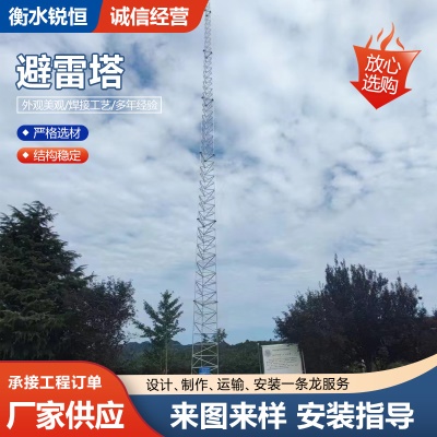避雷塔钢结构输电线路楼顶装饰不锈钢楼顶避雷塔四柱角钢避雷塔