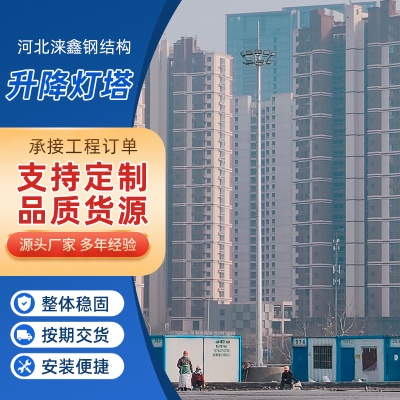 自动升降式灯塔镀锌观景照明塔16.5米角钢灯塔公园广场投光灯塔