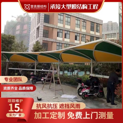 楚袁厂家直供膜结构停车棚电动车雨棚 户外雨篷张拉膜汽车篷遮阳