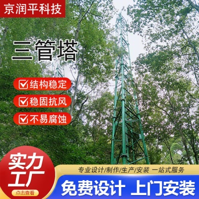 三管塔35米钢结构联通通讯抱杆移动信号塔规格多样拉线角钢通信塔