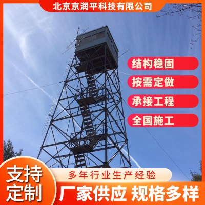 25米瞭望监控塔森林监控铁塔山顶塔钢结构观测塔角钢镀锌钢