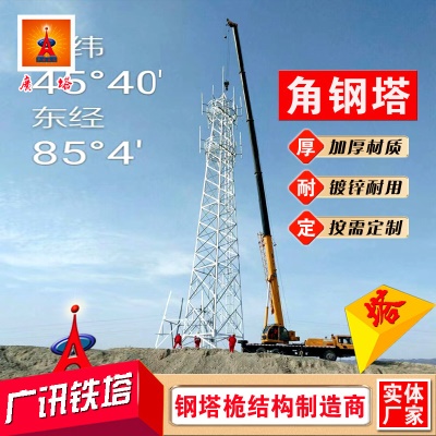 厂家供应35米三管塔四管通讯塔3米6米9米通讯抱杆 拉线角钢通信塔