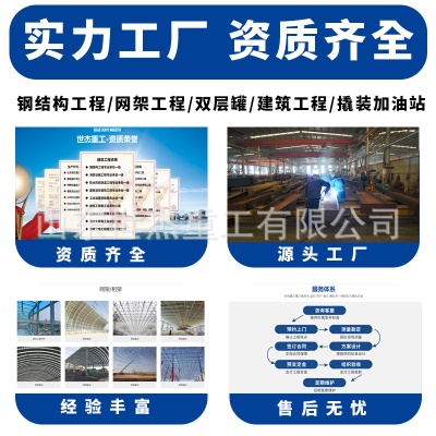 网架钢结构加油站雨棚桁架钢架工厂房国外工程钢结构体育馆跨境