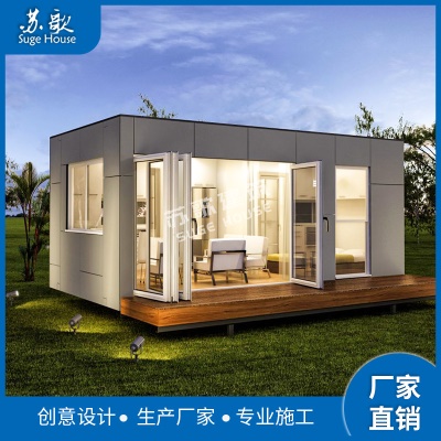 厂家改造钢结构住人集装箱房屋可移动 私人住宅设计 集装箱房