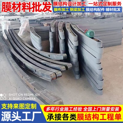 异形7字充电桩车棚钢梁 户外膜结构汽车棚大梁加工 雨篷钢梁加工