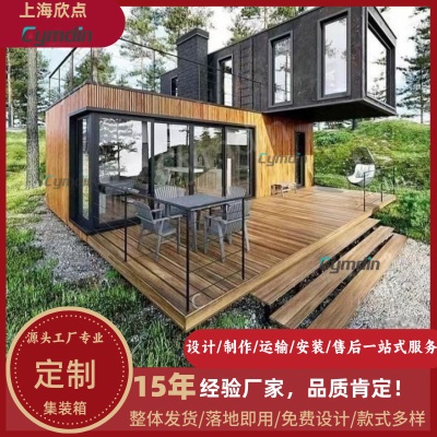 创意网红二层住人钢结构集装箱别墅可移动 预制模块化住宅设计