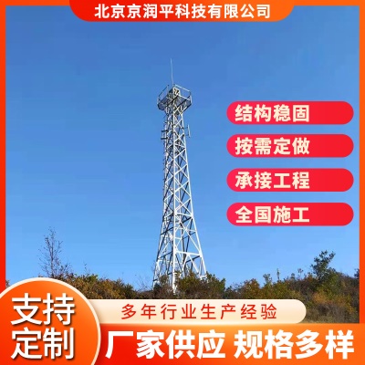 25米瞭望监控塔森林监控铁塔山顶塔钢结构观测塔角钢镀锌钢