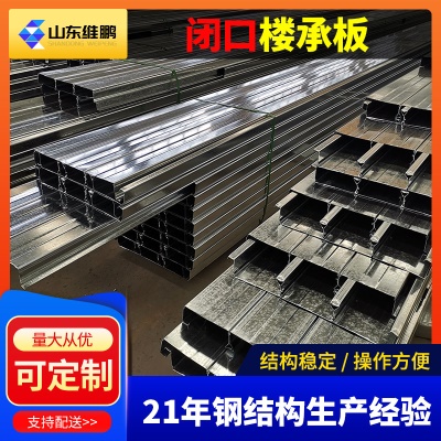 加工闭口楼承板防火压型钢板钢结构建筑YX65-185-555镀锌钢承板