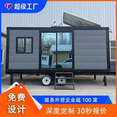 带拖车单身公寓可移动装配式集成房屋集装箱板房开启住宅新潮流