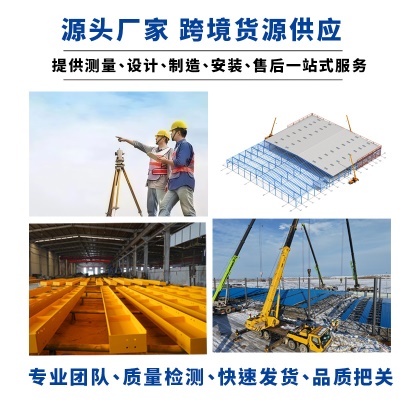 钢结构厂房钢架网架工程承接阁楼库房加油站垃圾场顶棚雨棚钢构架
