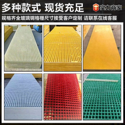 现货玻璃钢格栅鸽舍地网小孔网格板漏粪养殖排水沟格栅光伏走道板