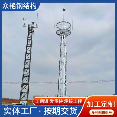 避雷塔钢结构信号塔通信塔监控塔 避雷钢结构铁塔 角钢避雷塔