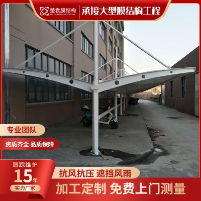 楚袁厂家直供膜结构停车棚电动车雨棚 户外雨篷张拉膜汽车篷遮阳