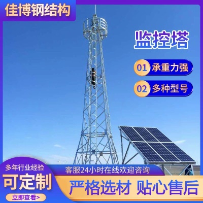 平台监控塔森林防火监控塔林区镀锌监控塔远程检测塔平台瞭望塔