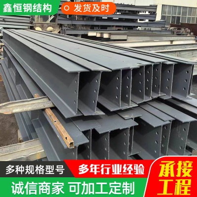 全新钢结构厂房车间 承接大型钢结构工程设计安装 H型钢结构库房