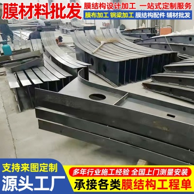 异形7字充电桩车棚钢梁 户外膜结构汽车棚大梁加工 雨篷钢梁加工