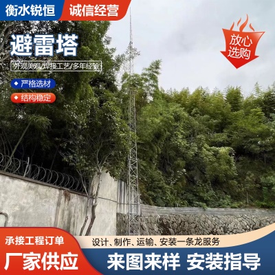 避雷塔钢结构输电线路楼顶装饰不锈钢楼顶避雷塔四柱角钢避雷塔