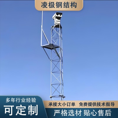 监控塔15米20塔架防火森林瞭望林区钢结构远程平台边防草原观测塔