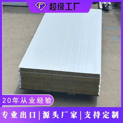 机制岩棉净化板复合夹心彩钢板防火隔热保温板厂房隔墙洁净板