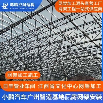 体育馆钢网架结构 球形网架加工安装 专业网架全国施工服务