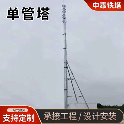 单管塔通讯塔5G基站角钢通信塔楼顶通信单管塔室外电力杆塔单管塔