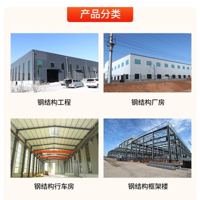厂家承接室外大型钢结构工程网架钢结构建筑行车房钢结构厂房
