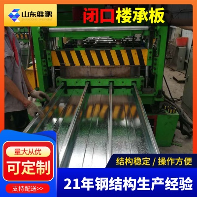 加工闭口楼承板防火压型钢板钢结构建筑YX65-185-555镀锌钢承板
