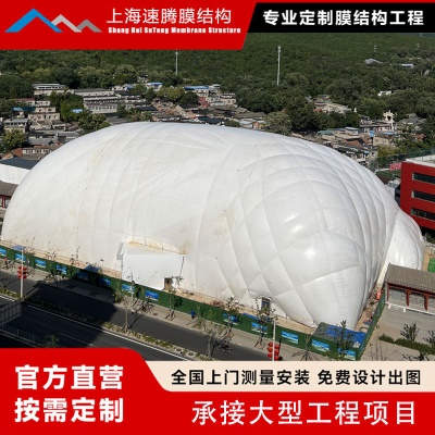 充气膜结构基坑气膜体育馆羽毛球运动场馆大型养殖煤棚活动训练场