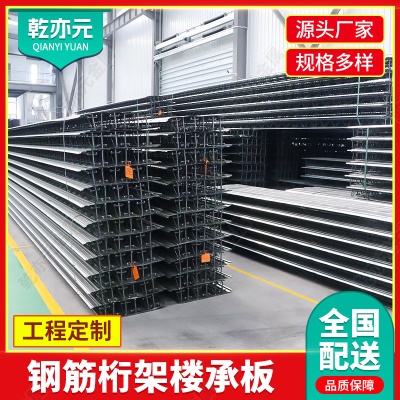 钢筋桁架楼承板TD2-70 TD3-90 4-120钢结构厂房楼承板组合承重板
