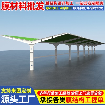 安装公司厂房钢架膜结构屋顶棚 商场房顶蓬景观张拉膜遮阳篷雨棚