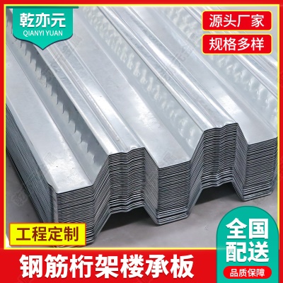 钢筋桁架楼承板TD2-70 TD3-90 4-120钢结构厂房楼承板组合承重板