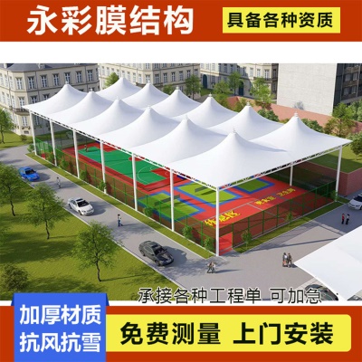 膜结构张拉膜景观棚体育看台网球场收费站游泳池遮阳棚篮球场顶棚