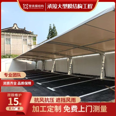 楚袁厂家直供膜结构停车棚电动车雨棚 户外雨篷张拉膜汽车篷遮阳