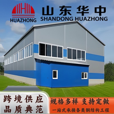钢结构加工厂家生产大跨度钢结构厂房仓库搭建钢架结构工程