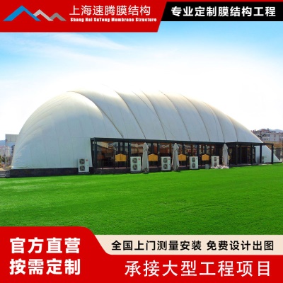 膜结构充气膜体育场馆篮球网球游泳训练场馆储煤仓储棚建筑气膜
