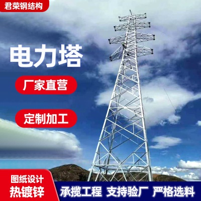 电力塔架电力通讯塔高压线输电线路铁塔架220kv升压站电力塔厂家