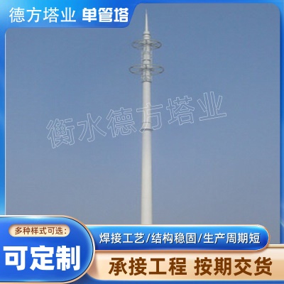 定制钢结构避雷塔单管草原信号接收发射塔高层楼顶独立避雷塔