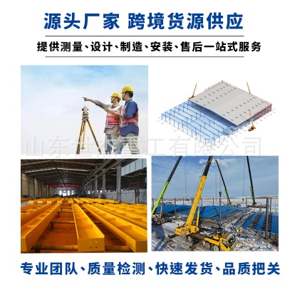 网架钢结构加油站雨棚桁架钢架工厂房国外工程钢结构体育馆跨境