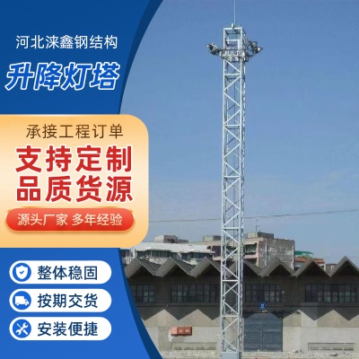 自动升降式灯塔镀锌观景照明塔16.5米角钢灯塔公园广场投光灯塔