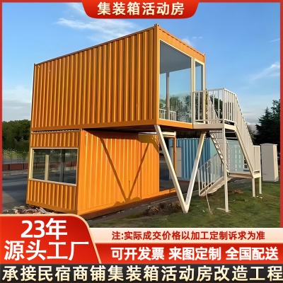 网红集装箱移动房装配式集成房屋活动房商业街区集装箱房住人箱房